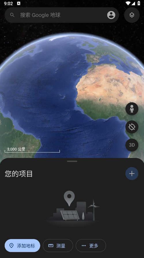 谷歌地球免费下载 | 一键获取全球高清卫星地图