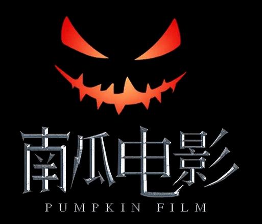 南瓜园电影下载-最新高清电影免费在线观看与下载