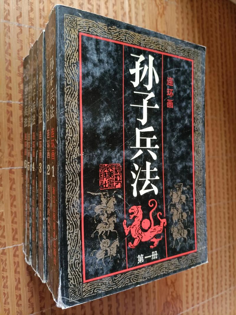 孙子兵法下载：经典智谋全集PDF免费获取