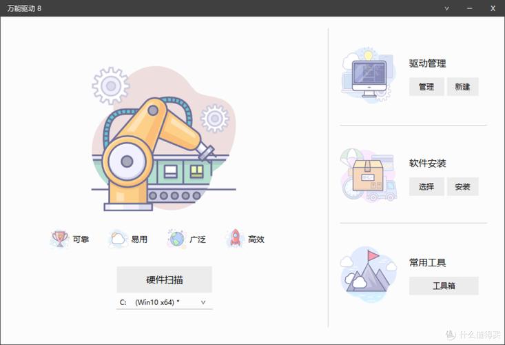 万能驱动下载 - 一键安装,解决电脑驱动缺失/更新问题