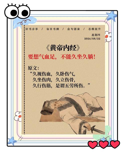 黄帝内经白话文下载 | 中医经典原文及白话对照版PDF