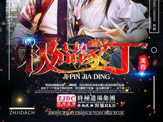 极品家丁TXT全文下载 | 经典穿越小说合集