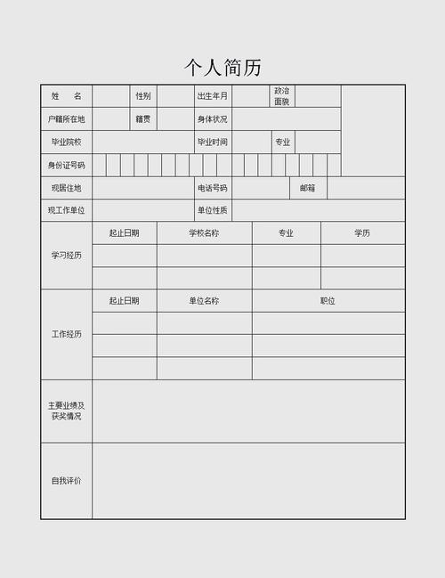 Word文档下载技巧与免费模板推荐