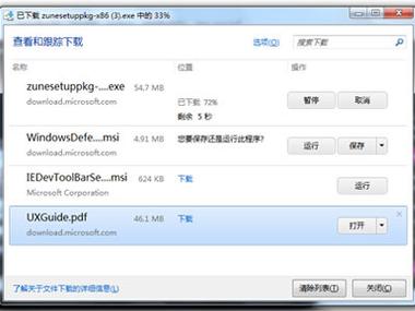 IE9浏览器下载 - 经典版本兼容安装包