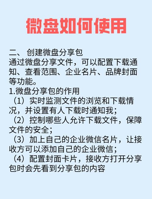 微盘资源高速下载，一键获取文件