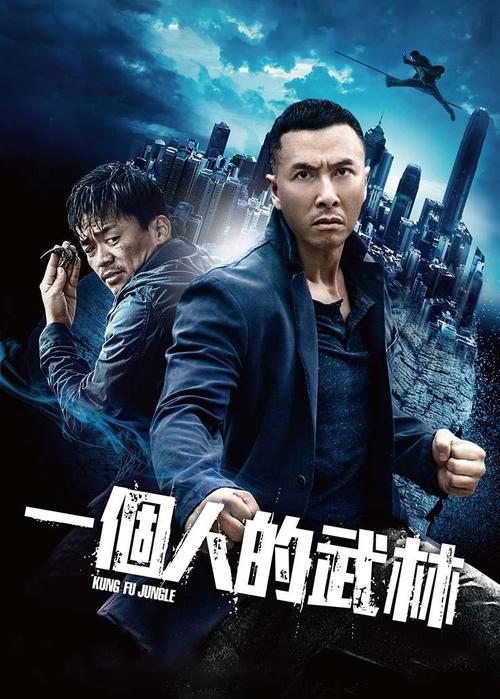 一个人的武林迅雷下载 蓝光高清1080p 完整版