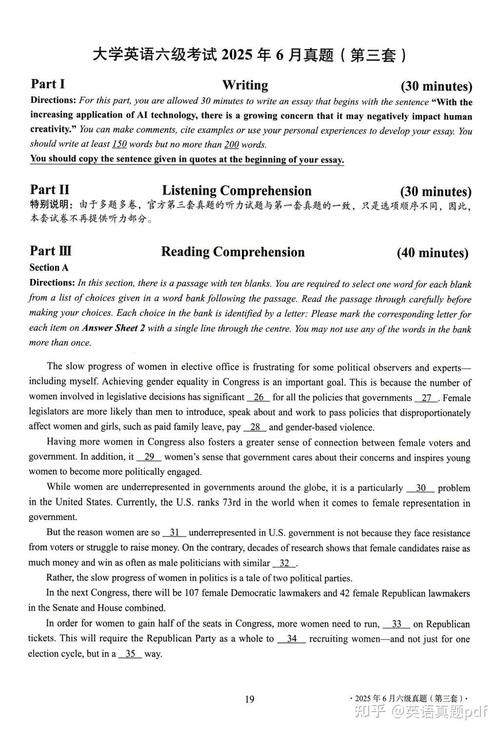 六级真题及答案下载 | 历年英语六级真题资源汇总