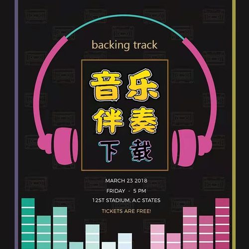 伴奏下载 | 高品质无损伴奏曲库,海量资源免费下载