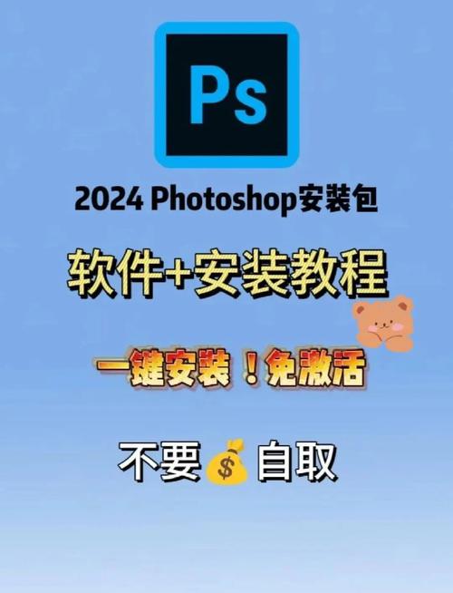 PS下载:免费高效图片处理软件一键安装