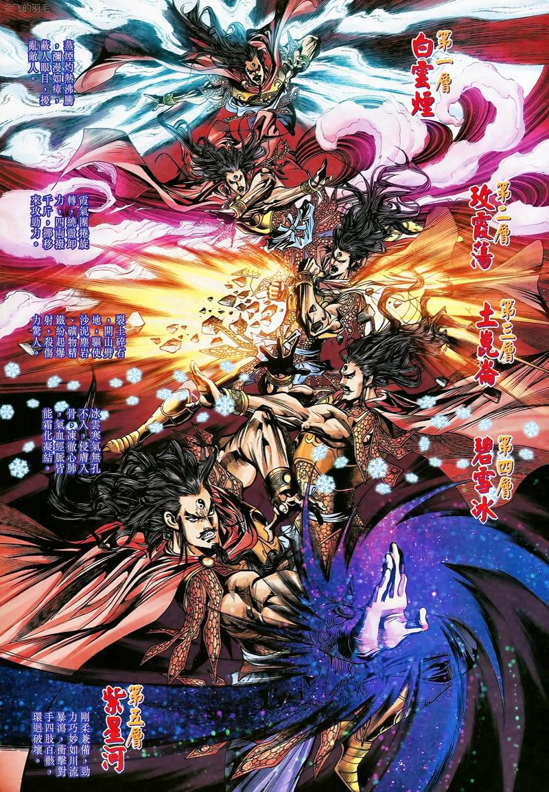 天子传奇漫画全集高速下载 | 经典港漫高清资源