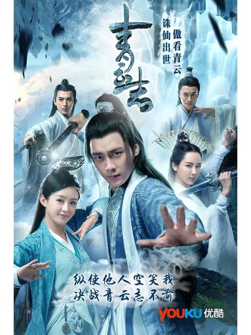 青云志电视剧全集高清下载 - 在线观看资源