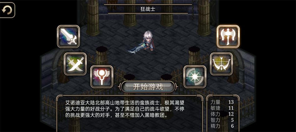 艾诺迪亚4下载 | 经典RPG手机游戏完整版
