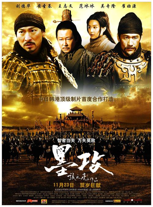 墨攻下载 - 经典策略手游官方正版下载