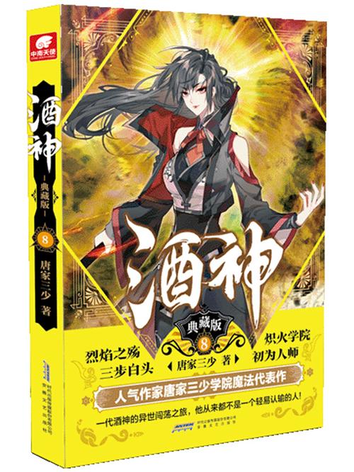 酒神下载 | 经典修仙小说改编手游,一键下载畅玩