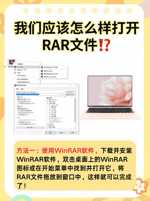 RAR免费下载,解压软件一键安装,高效实用