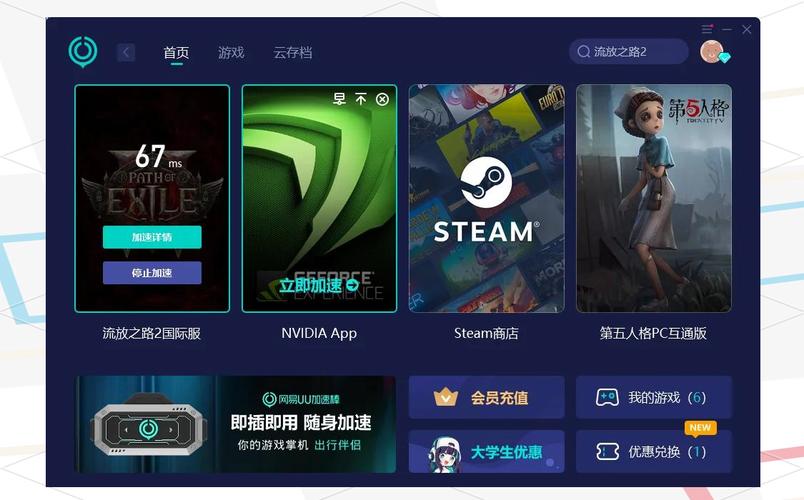流放之路下载 - 免费畅玩暗黑风格硬核ARPG