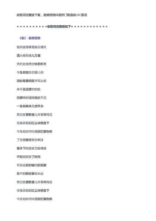 lrc歌词下载 - 免费LRC歌词批量下载工具