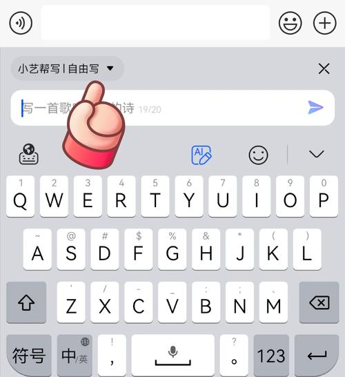 智能全拼输入法下载 - 高效便捷的拼音输入工具