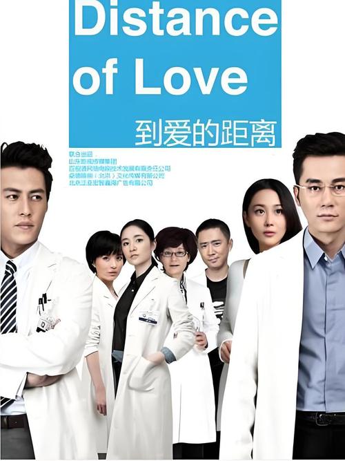 到爱的距离高清下载 | 在线观看完整版