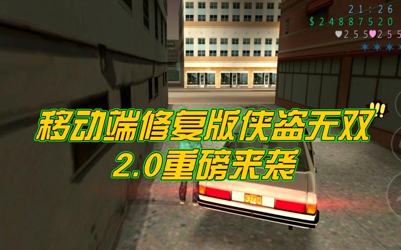 侠盗无双下载 - 经典GTA罪恶都市MOD版免费下载