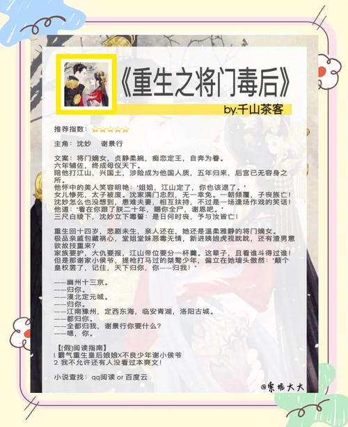 重生世家子txt下载，经典重生文全文阅读