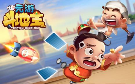 三人斗地主下载_高清流畅手机版_正版免费安装