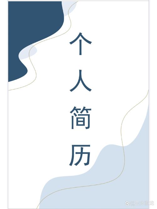 简历模板封面下载 - 精选高清设计资源