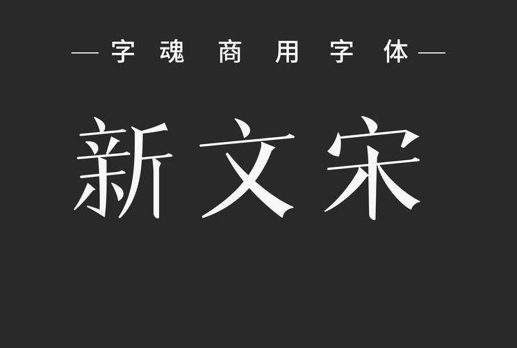 楷体GB2312字体免费下载安装包及使用教程