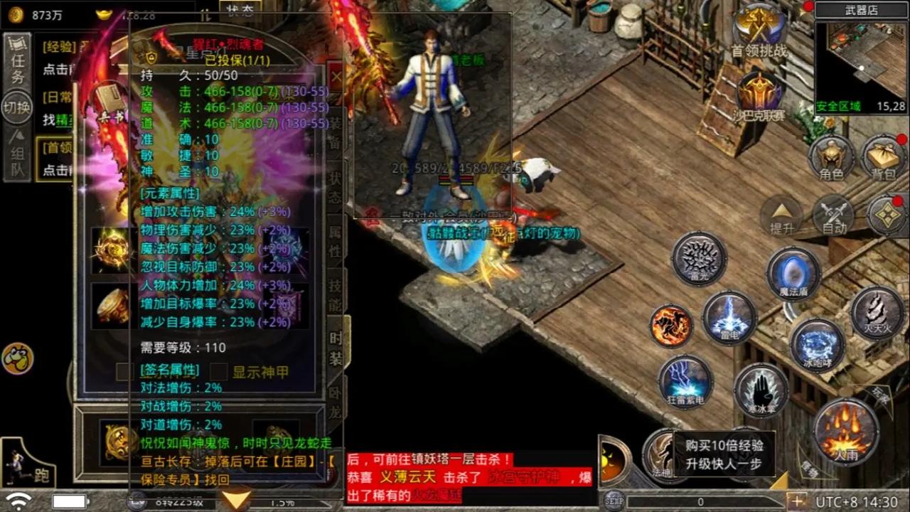 盛大传奇下载器官方版-经典传奇手游一键安装包