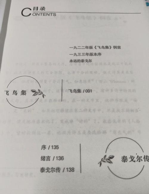 飞鸟集经典诗集下载 | 泰戈尔作品高清PDF免费获取