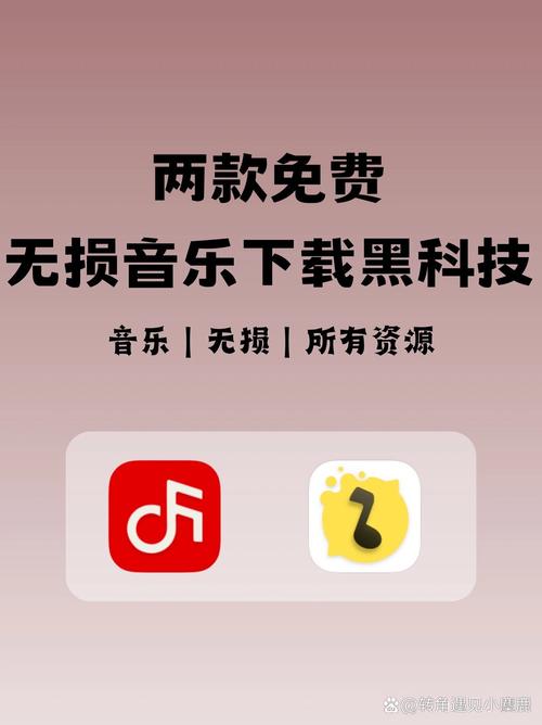 歌曲免费下载 - 高品质无损音乐在线听与免费下载