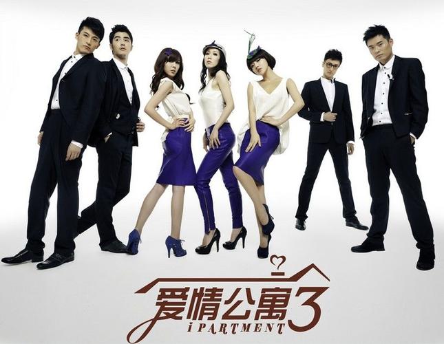 爱情公寓3全集高清下载,重温经典爆笑剧情