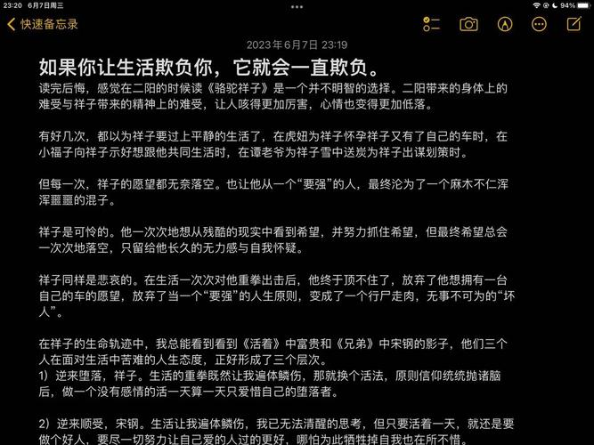骆驼祥子txt下载 | 老舍经典名著完整版电子书
