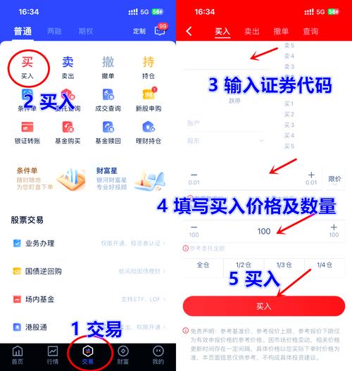 中国银河证券海王星v6下载 | 官方正版交易软件