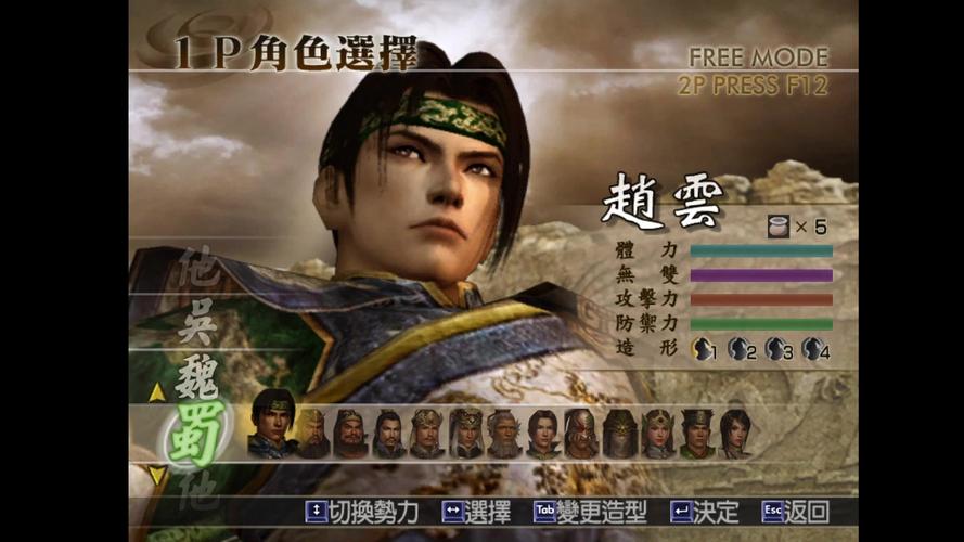 真三国无双4 PC中文版下载 经典无双动作游戏