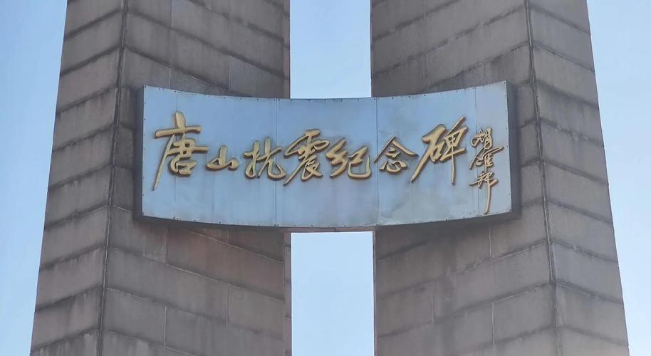 唐山大地震高清资源下载 | 完整版在线观看