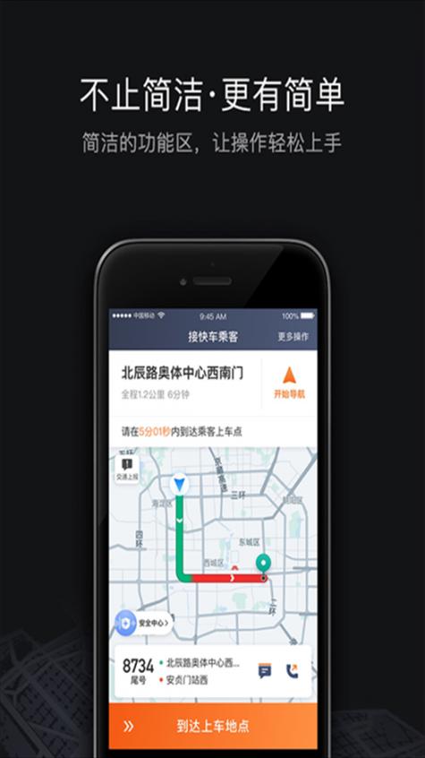 滴滴司机端下载-注册接单赚钱一站式出行平台
