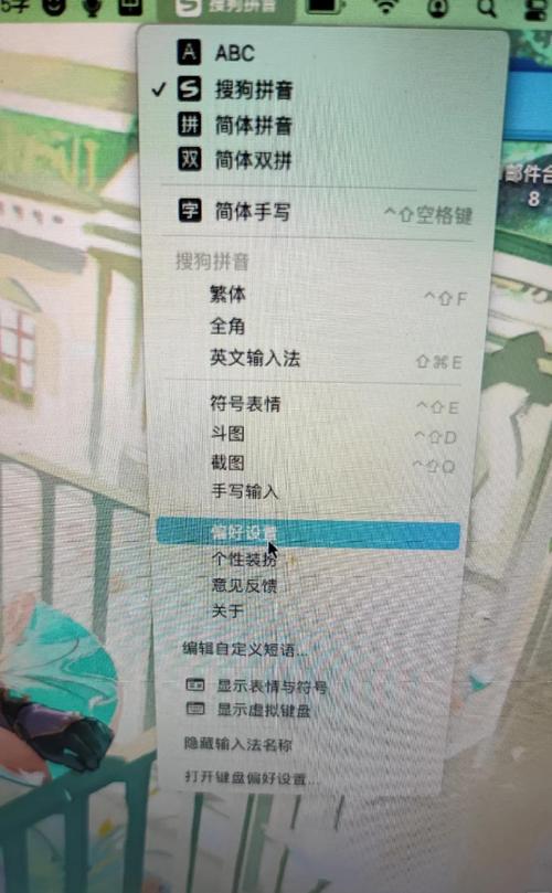 搜狗输入法Mac版下载_官网安装教程及最新版体验