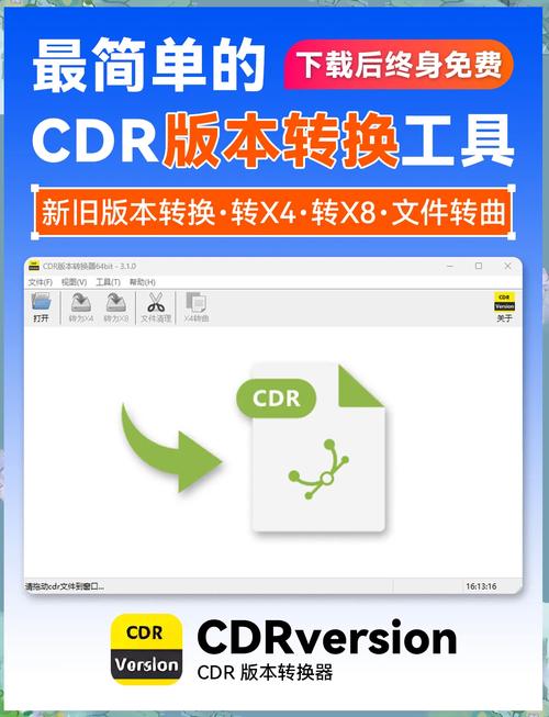CDRX5下载 | 免费获取最新版CorelDRAW X5安装包