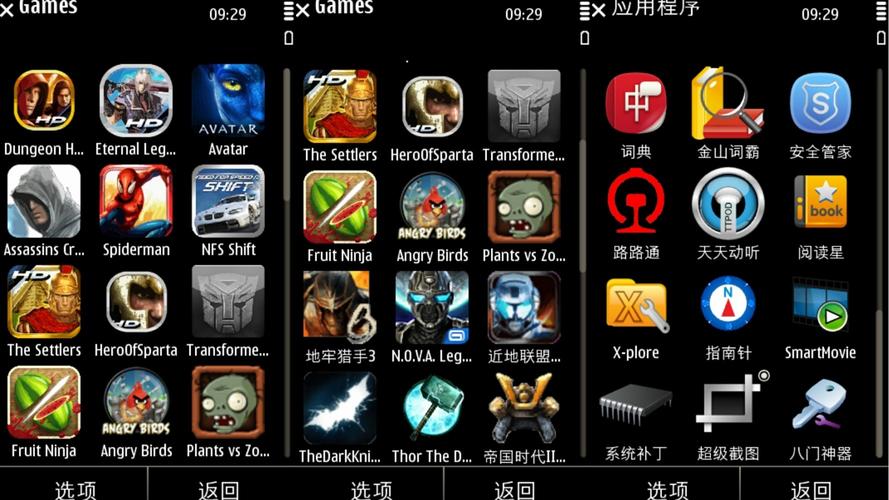 塞班经典游戏怀旧下载大全，重温诺基亚时代必玩合集