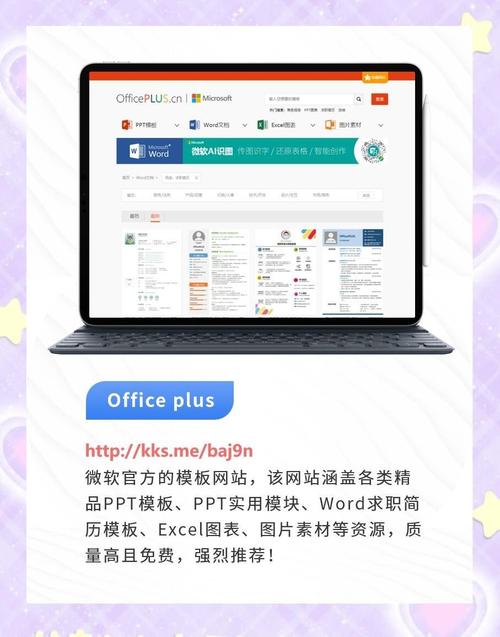 Word文档一键下载,高效办公必备工具