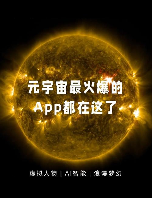 元宇宙app官方版下载 - 开启虚拟现实新世界