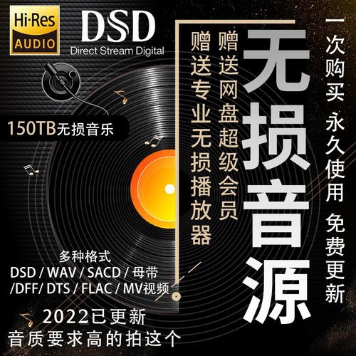 5.1声道音乐下载 | 高品质环绕声发烧无损资源