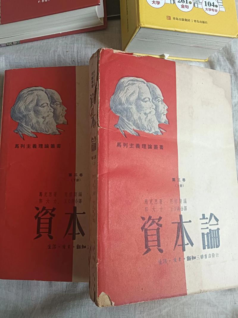 《资本论》电子版免费下载 | 马克思经典著作全集