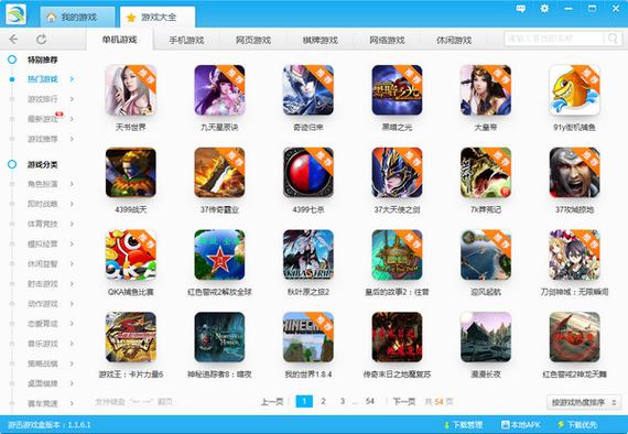 游迅网单机游戏下载大全_免费中文破解版单机游戏高速下载