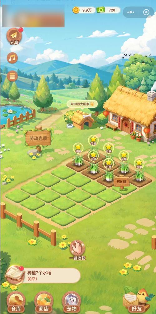 经典QQ农场下载，重温种植偷菜乐趣