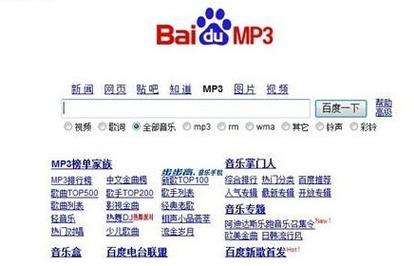 百度MP3批量下载器:无损音乐免费批量下载工具
