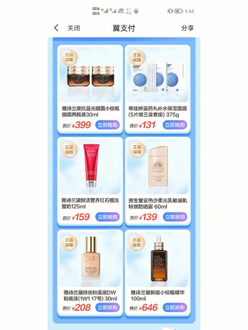 翼支付App下载安装 - 安全便捷的支付与生活服务平台