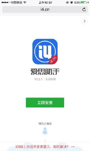 爱思助手苹果版下载 | 官方正版iOS管理工具一键安装