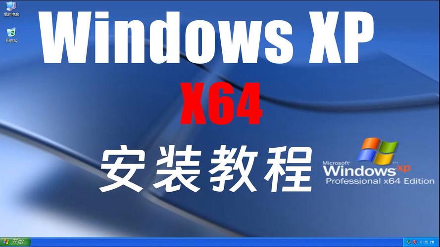 XP64位系统下载 经典稳定版 支持老电脑快速安装